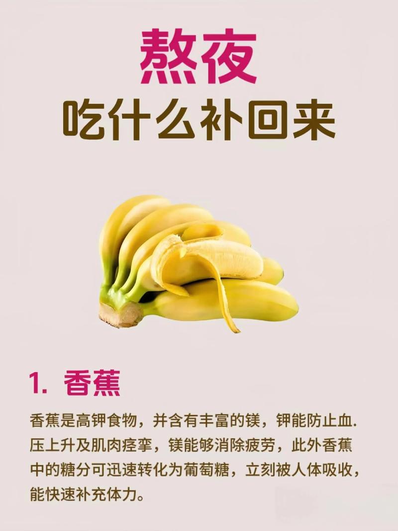 熬夜后狂吃这些最佳食物，真的不会发胖吗？