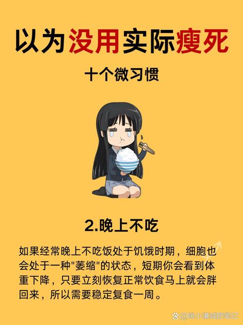 如何通过养成饭桌上的好习惯，不知不觉达到瘦身效果？