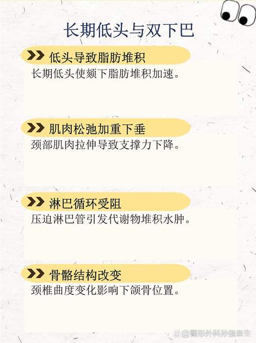 长时间低头看手机会导致双下巴吗？