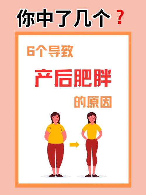 产后减肥失败会导致持续肥胖吗？这会成为一生的困扰吗？
