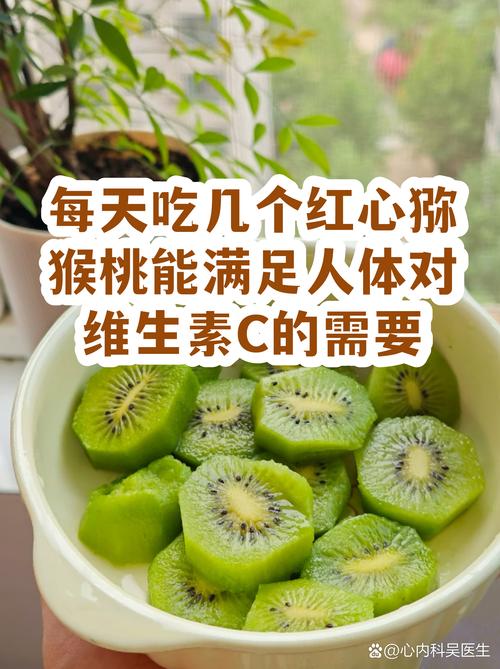 猕猴桃要吃多少个才能补足全天所需的维C呢？