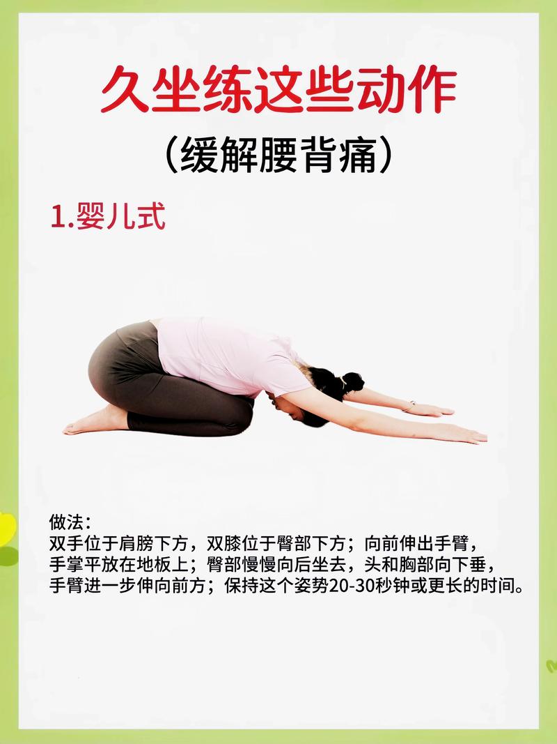 如何只坐在椅子上就嫩轻松瘦腰的运动有哪些？