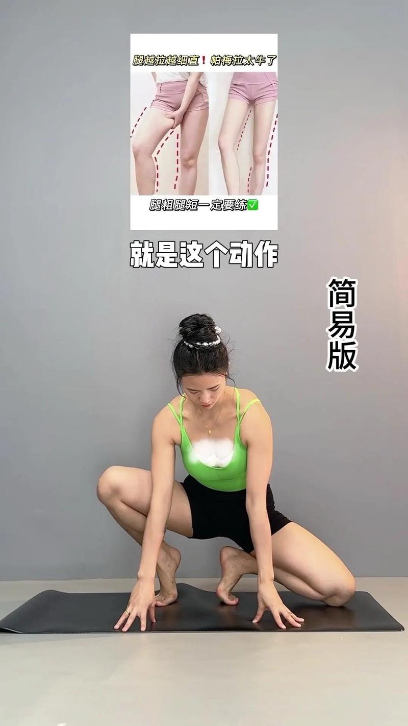 一天只需1分钟，如何让腿部变长变直？