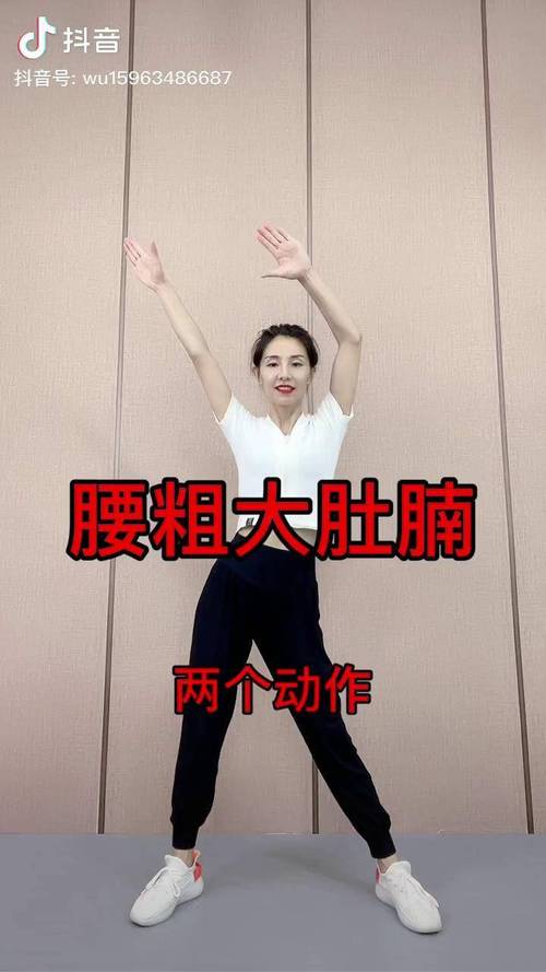 女性腰腹减肥健身操有哪些具体动作可依推荐？