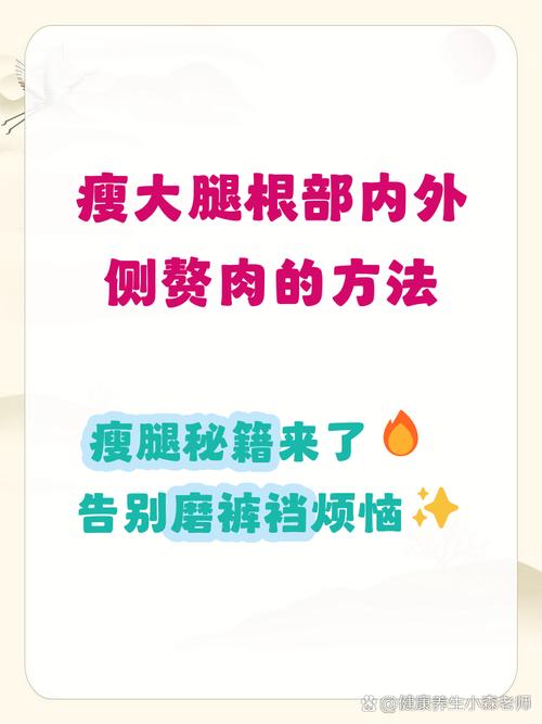 如何有效消除腿部顽固赘肉的方法有哪些？