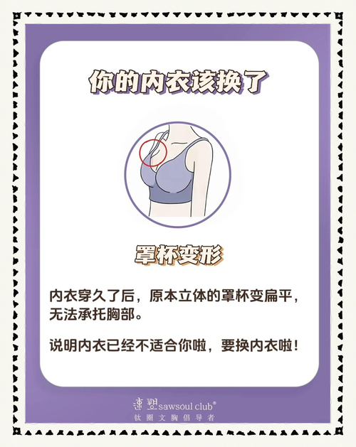长时间穿胸衣为何不能超过12小时呢？