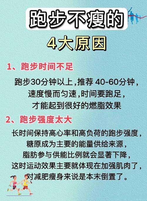 为什么运动了还是瘦不下来这三大原因究竟是什么？