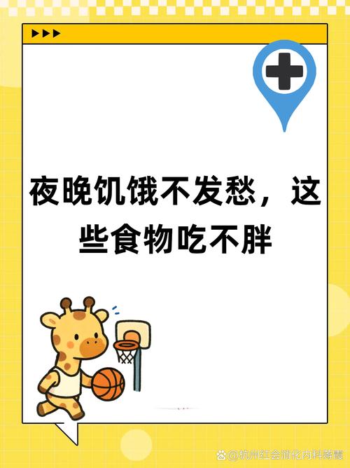 半夜饿了吃什么食物既美味又不怕胖？