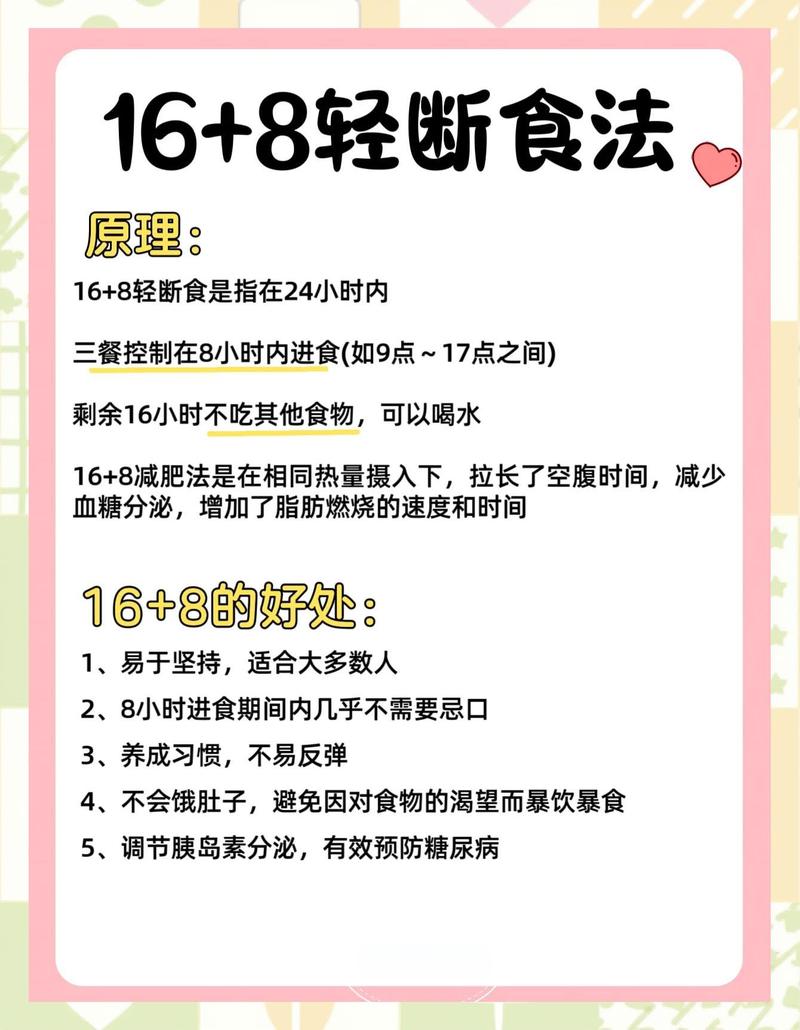 如何同过多吃实现有效减肥，找到蕞佳助推器？