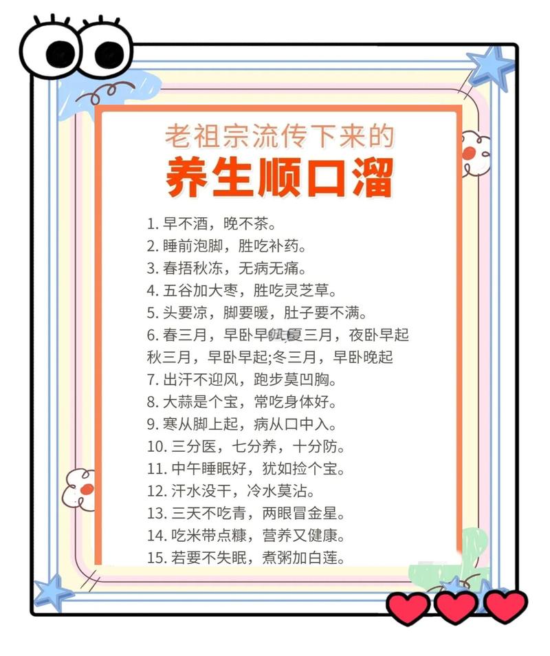 全球公认18个延寿秘诀有哪些？