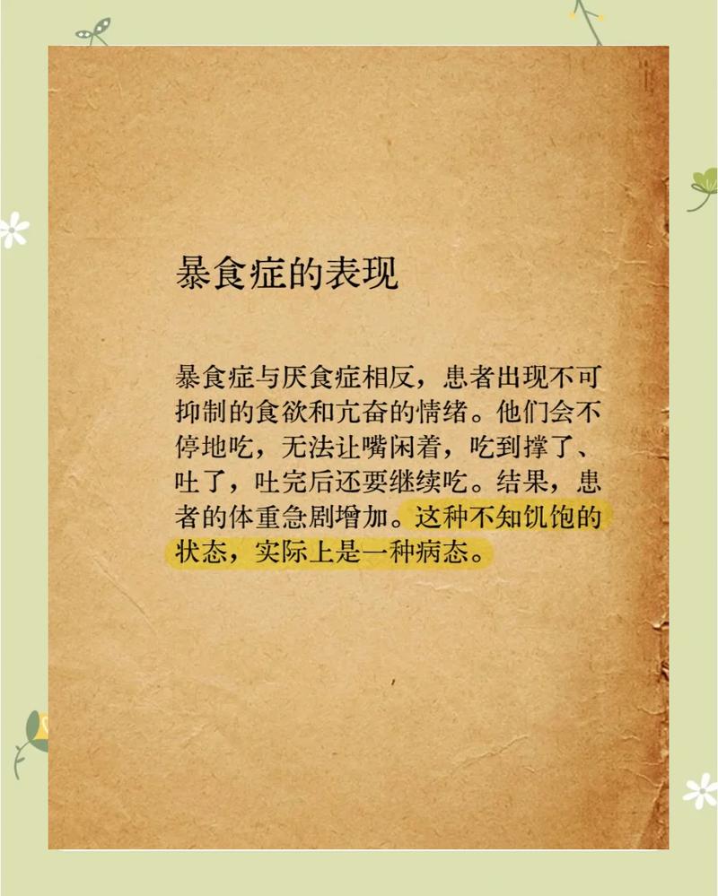 警惕哪些假性食欲，会让你不知不觉越吃越多？