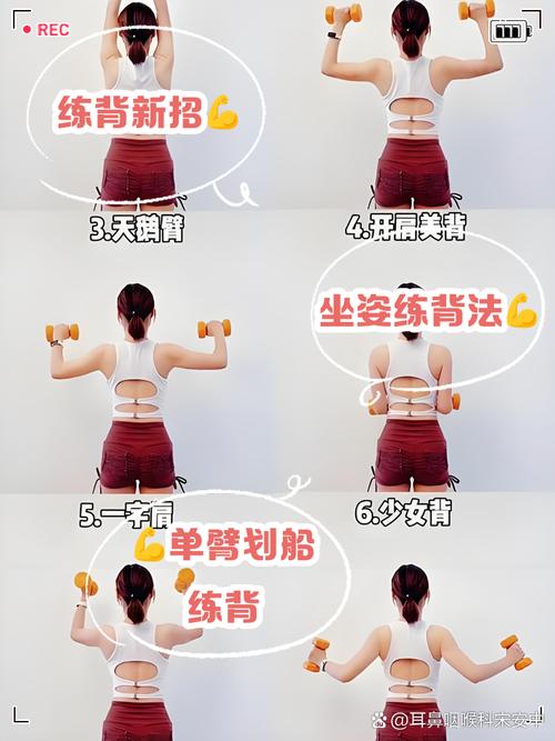 如何同过锻炼让天使肩胛骨和礼服背影一样迷人？