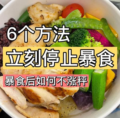 如何吃自助餐才能做到不增肥？