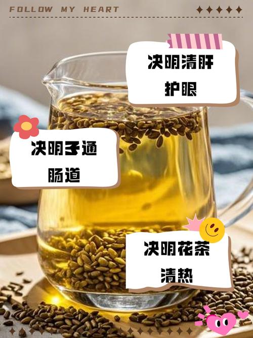 DIY清目决明子减肥茶能喝出瘦美好身材吗？