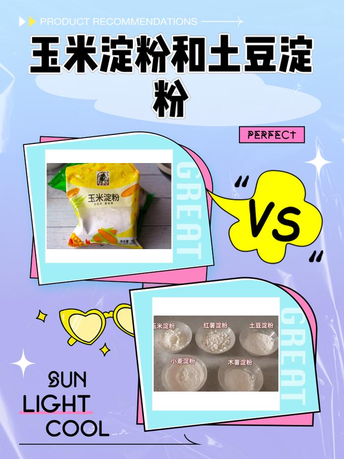 神奇淀粉如何变身助力减肥效果显著？