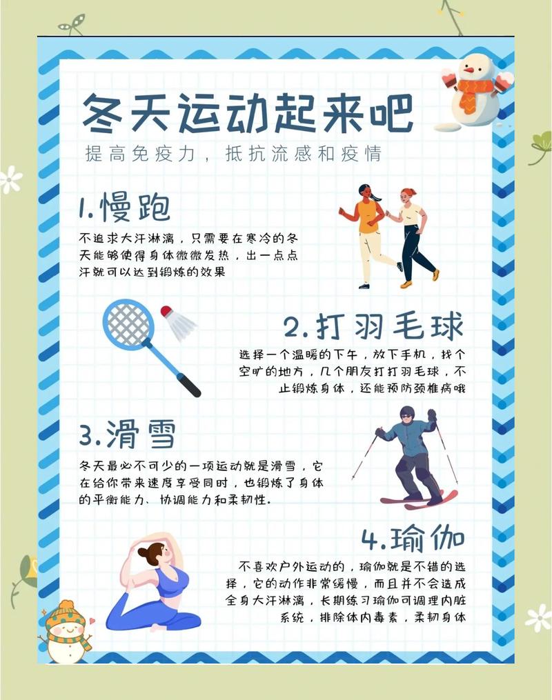 在寒冬进行运动减肥，有没有什么禁忌，过量运动可以吗？