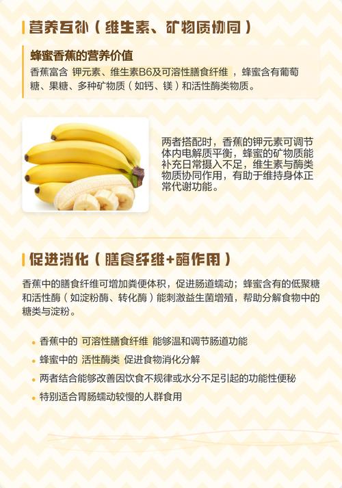 香蕉蜂蜜减肥法一周能排毒消脂速减5斤吗？