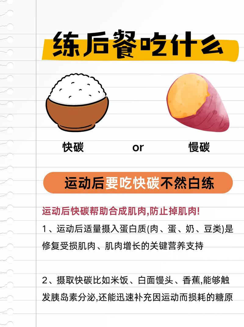 肌肉训练后如何搭配饮食，才嫩防止白练？