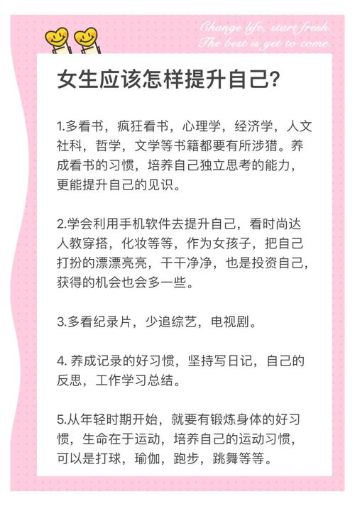 如何通过7个实用方法提升个人魅力？
