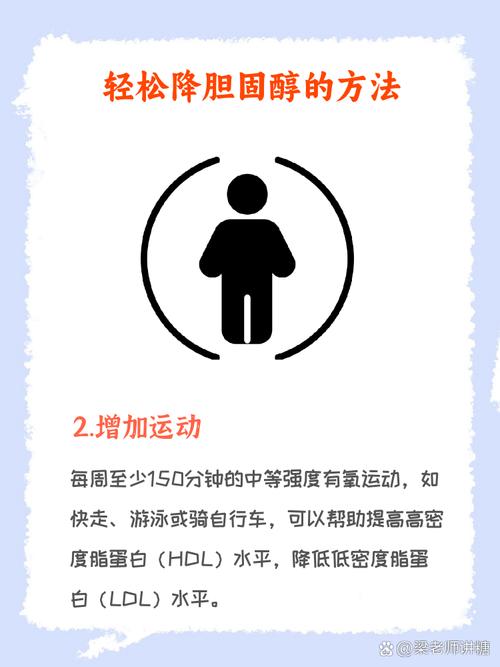 老年人减肥降脂降胆固醇的最佳方法有哪些？