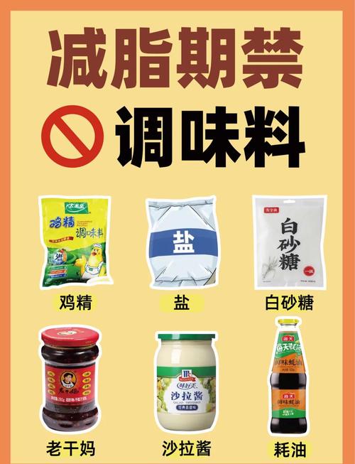 选择错误的调味料会导致人变胖吗？