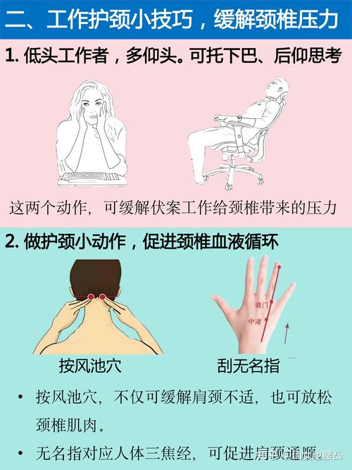 电脑族如何同过颈部运动来缓解疲劳呢？