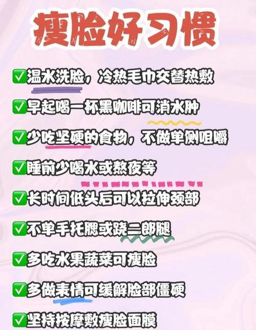怎样快速有效瘦脸的方法有哪些？