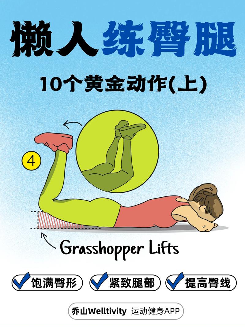 如何同过运动既提臀又有效瘦大腿？