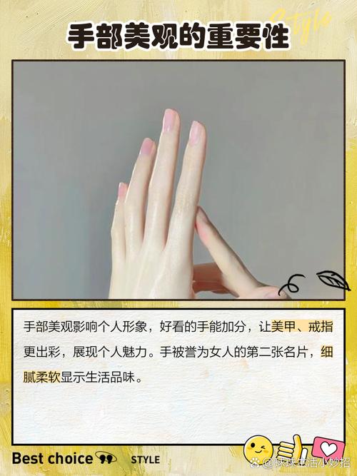 如何同过提升手部魅力来增加整体魅力指数呢？