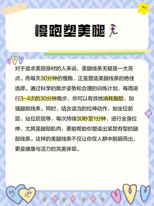 每天坚持跑步30分钟，竟然有这么多意想不到的好处吗？