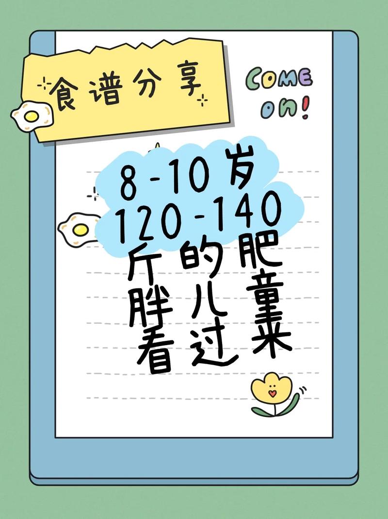 孩子发胖怎么办？有哪些健康减肥对策适合儿童？