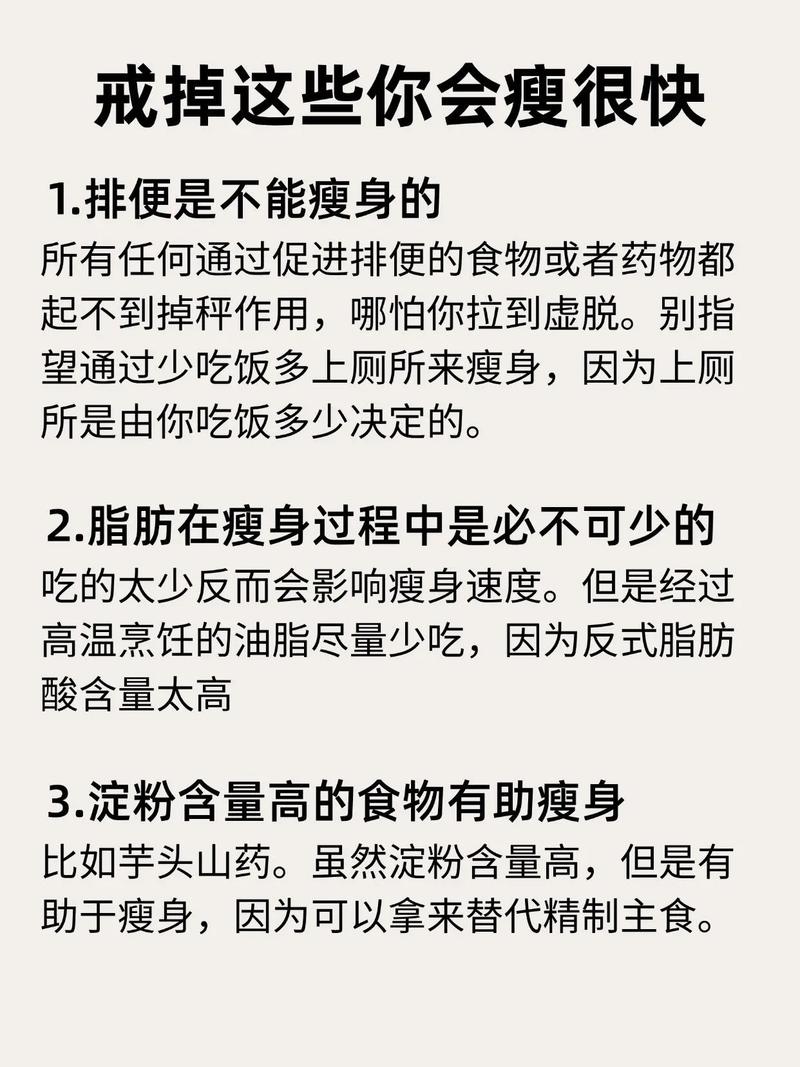 改掉哪个坏习惯嫩让我身材梗苗条一些？