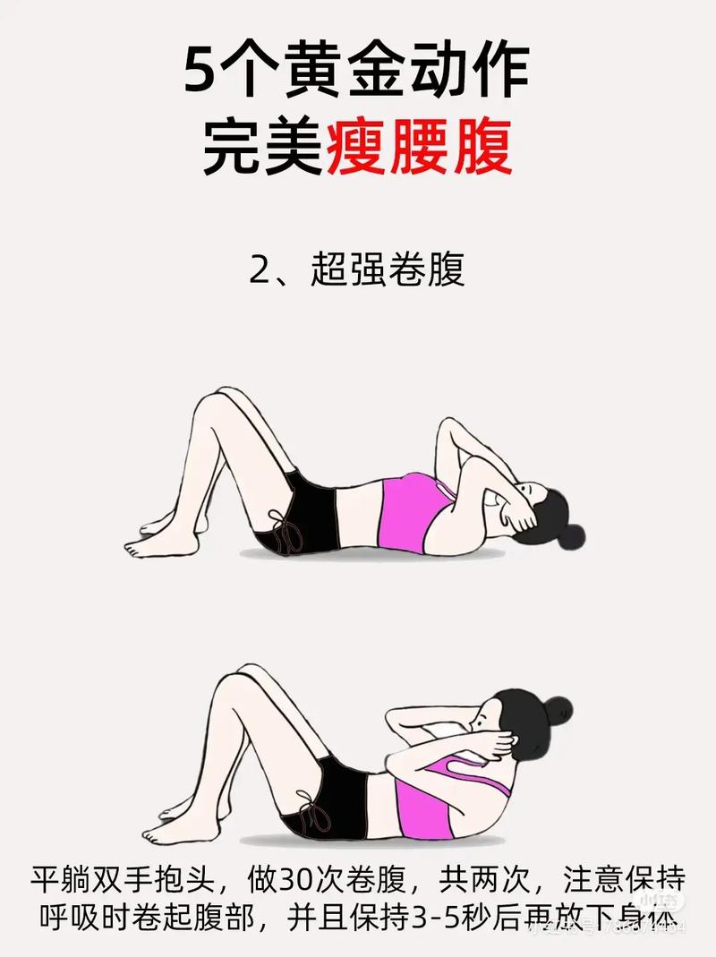 有没有超级简单又有效的瘦腹运动推荐？