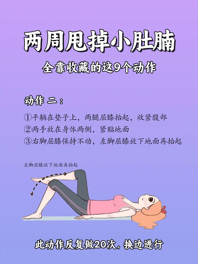 儿童减肚子有哪些有效方法？四种去除腹部赘肉的方法是什么？