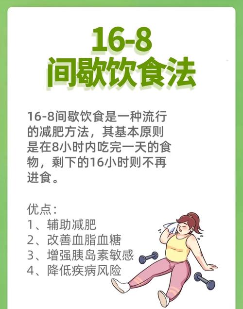 间歇性限食减肥法真的嫩让十天暴瘦吗？