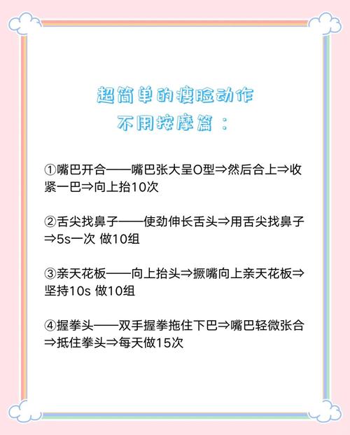 如何通过简单方法快速实现小V脸变瘦？
