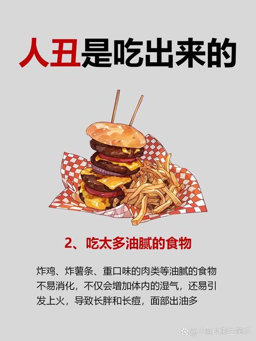 饮食习惯真的会影响我的脸型吗？