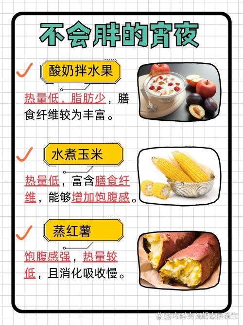 夜宵真的会成为减肥路上的大敌吗？