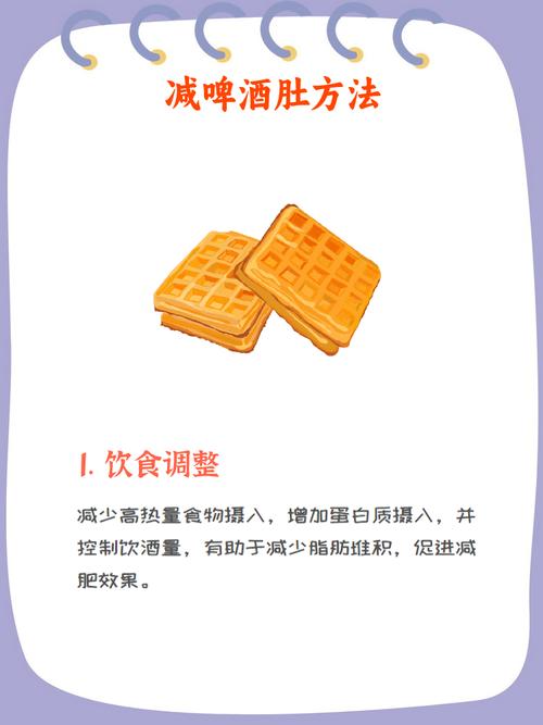 如何减掉啤酒肚，杜绝成为青蛙老公？