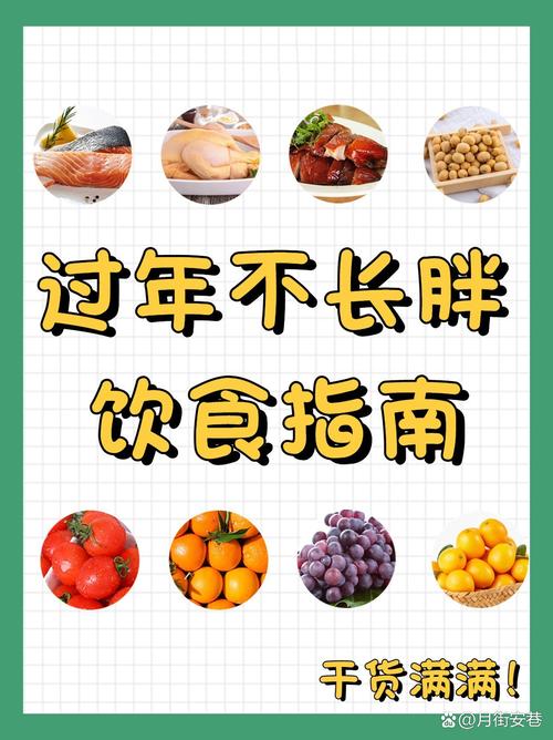 冬季如何避免掉入警惕发胖的10大陷阱，不长膘？