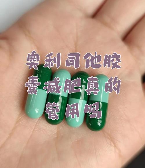 真的都能让人成功减肥吗？
