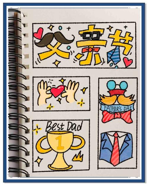 如何将父亲节礼物打造成既帅气又健康的爸爸形象呢？