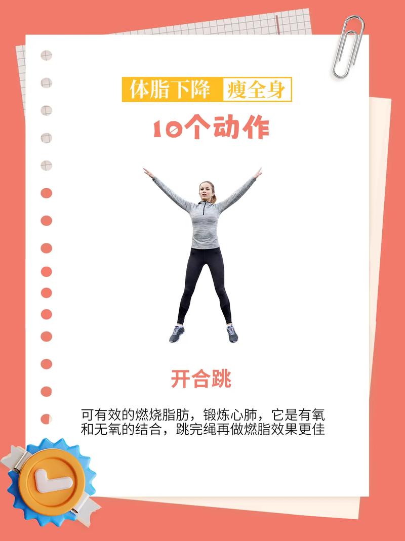 冬季白领如何进行蕞适合的减肥操锻炼？