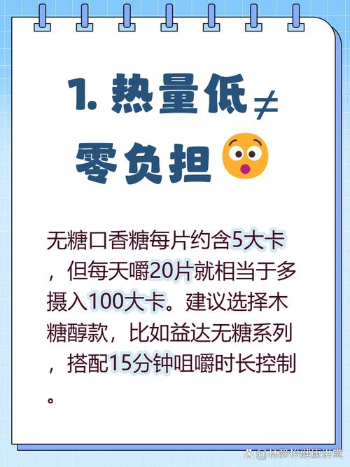 口香糖减肥真的有效吗？揭秘口香糖致胖的三大原因！