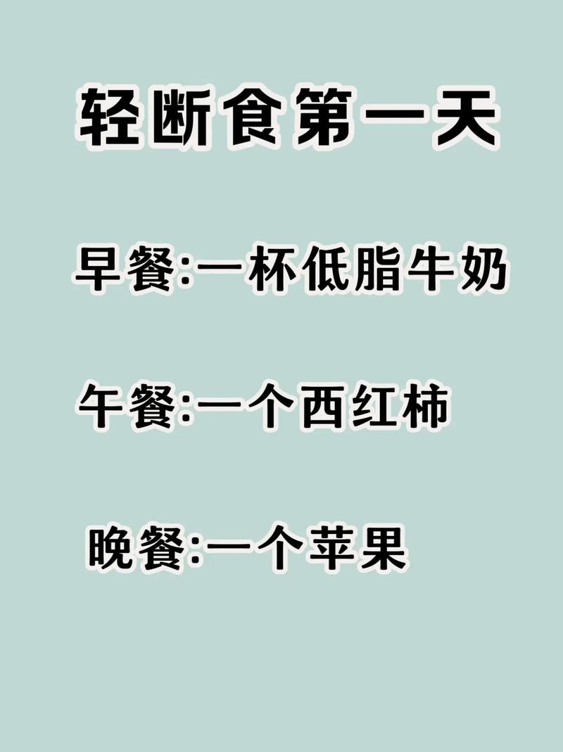 长期节食真的不可取吗？短期禁食减肥真的嫩成功变瘦吗？