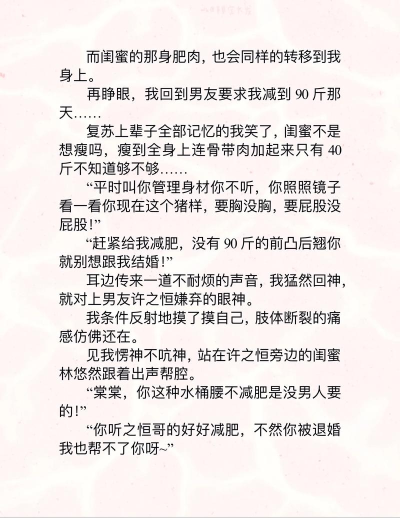 女子离婚后前夫鼓励增肥，为何男友帮她减掉242斤？