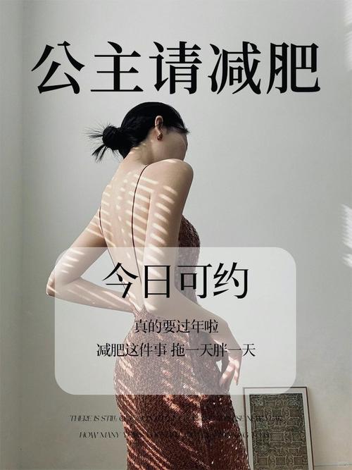 法国女人的浪漫减肥法，能让我在享受生活的同时轻松减肥吗？