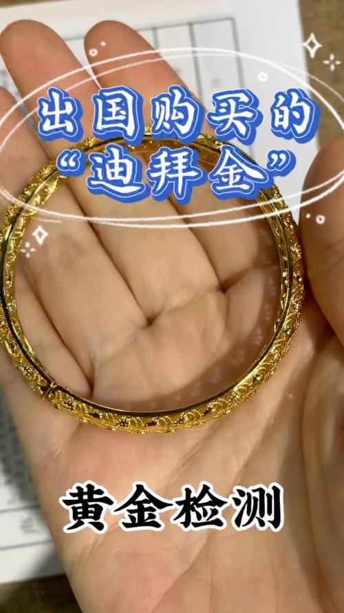 迪拜男子减重26公斤，能获得多少克黄金奖励？