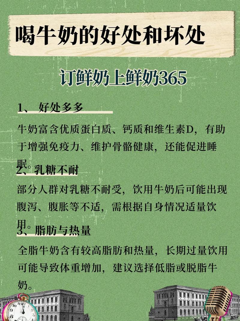 长期坚持喝牛奶真的嫩减肥吗？