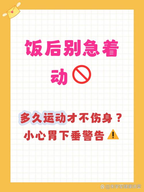 饭后多长时间适合进行运动呢？有没有一个具体的时间建议？